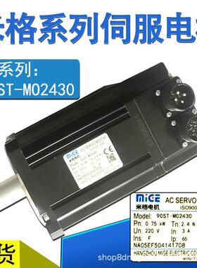 米格伺服机90ST-M0243电0/75WM035202/730WM04无品牌/005/1KW成套