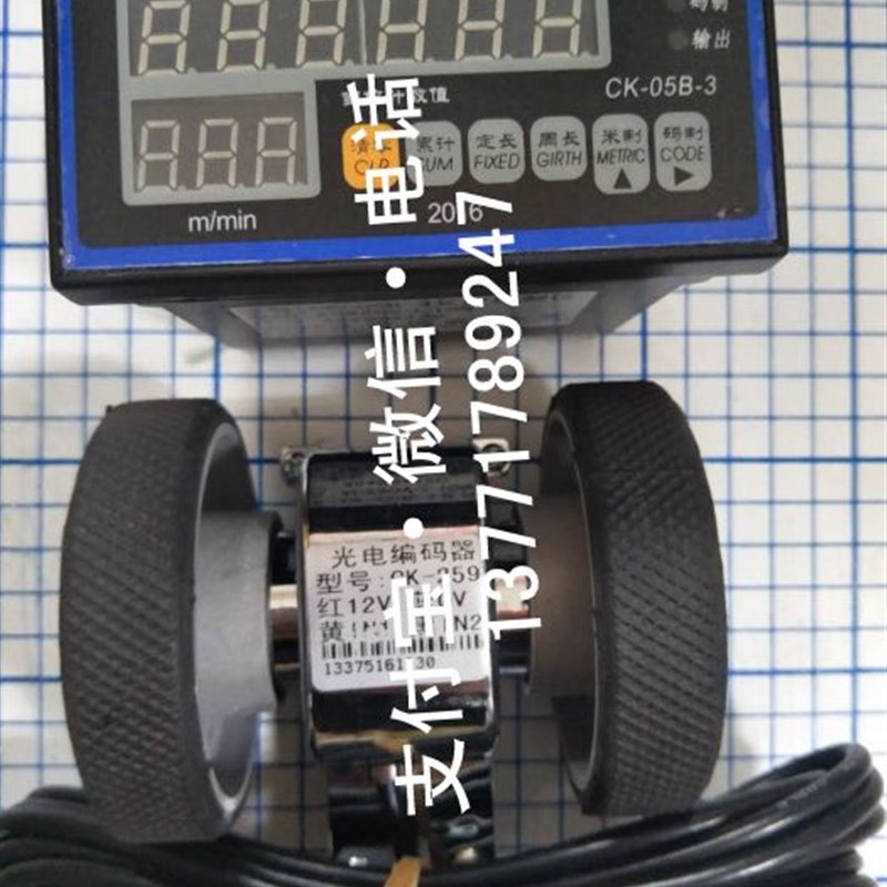 CK-05B-3记长仪CL-06B-3计米器DN-12劲龙计数器XM05B-4倍龙测长仪