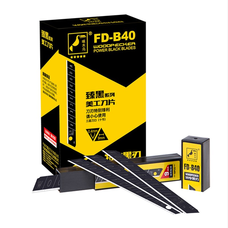 啄木鸟臻黑美工刀片 超SK2小号黑色壁纸 墙纸刀片9mm替刃 FD-B40