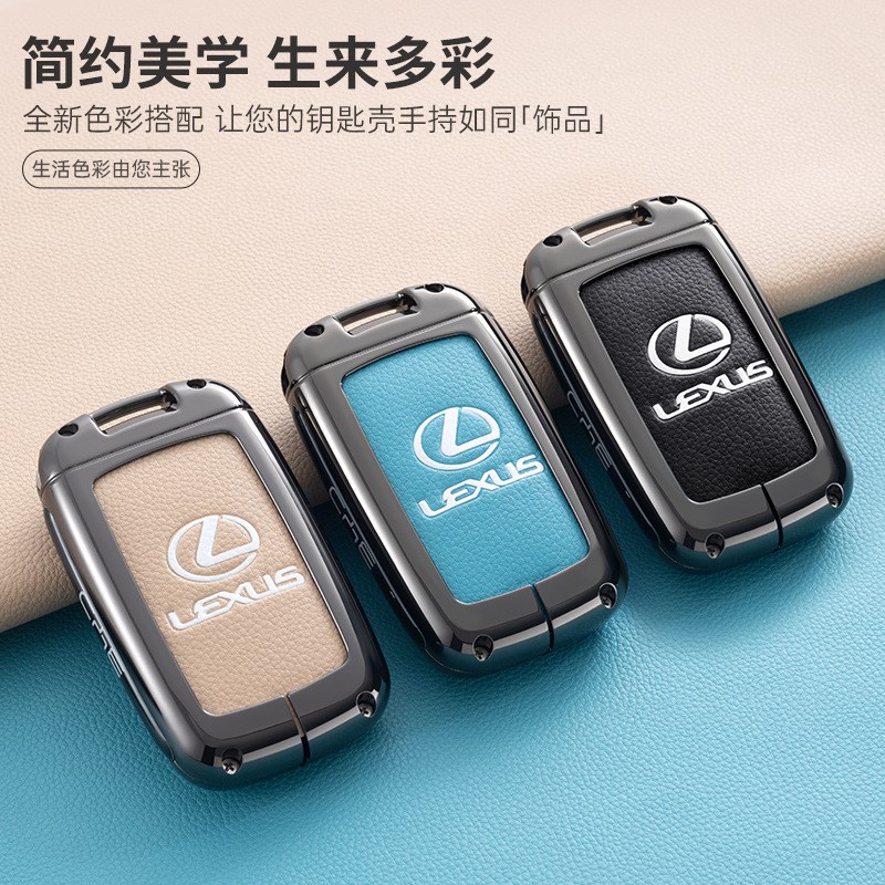适用老款雷克萨斯rx270钥匙套es240es350金属ct200h车lx570钥匙包