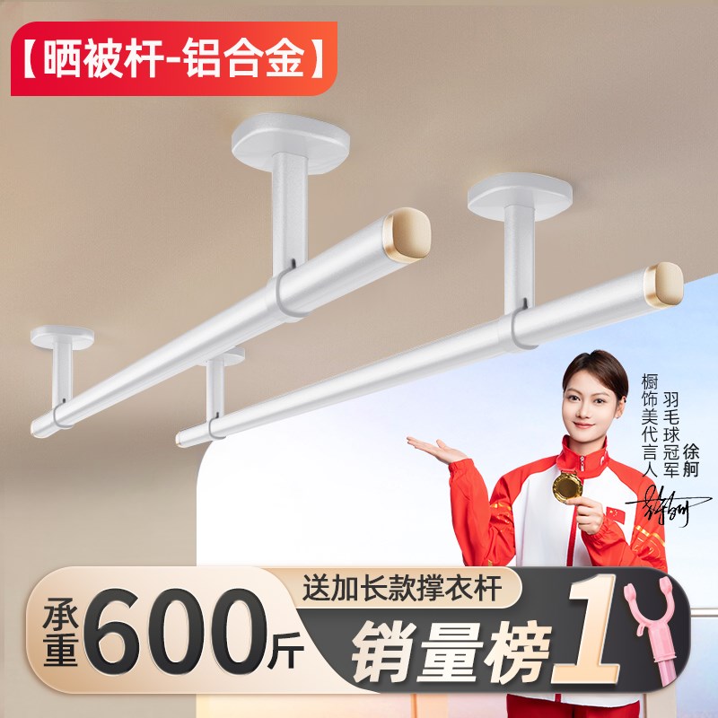 阳台凉晒被杆铝合金晾衣杆一根吊杆墙上横杆家用吊顶衣架装固定式