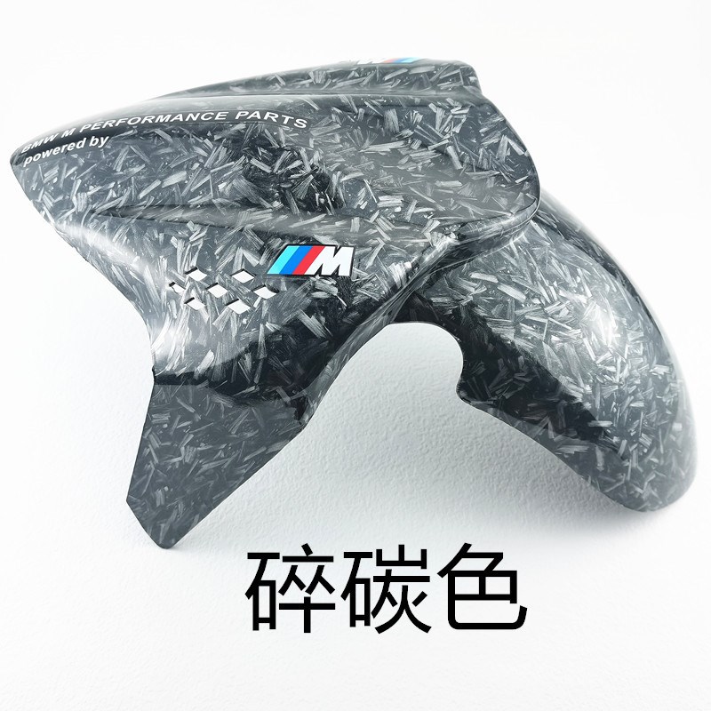 电动车前挡板外壳小牛N1S前挡泥改装30芯前轮挡水水转印改装U系