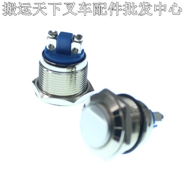 电动叉车配件手柄按钮开关SL15L3(E)/20L3上升下降GQ19SH-10加力