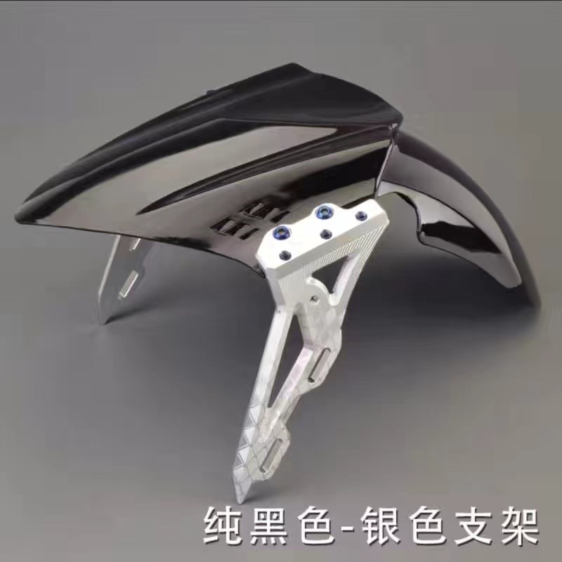 巴风特铝合金前挡泥板小牛UQI+ NXT九号猎户座 机械师改装185开档