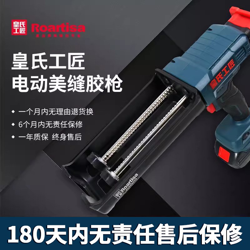 皇氏工匠电动美缝胶抢全自动充电施工工具胶枪美缝剂打胶机清缝机