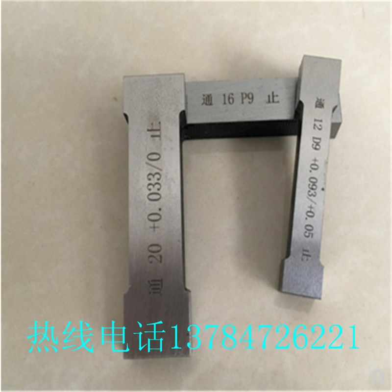 键槽塞规N9P9JS9通止规双头槽宽量规片形合金塞规测量检验规检具
