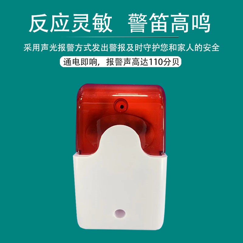 红斯迈声光报警器高分贝警号12/24V电源适配器34615电池配件