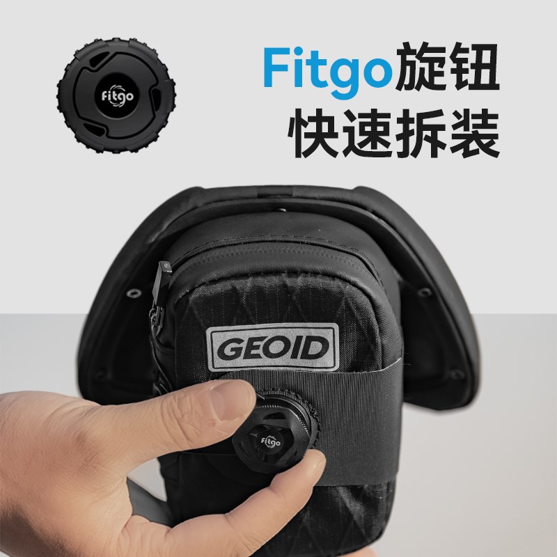 GEOID自行车尾包收纳置物包后座鞍座包山地公路车骑行装备