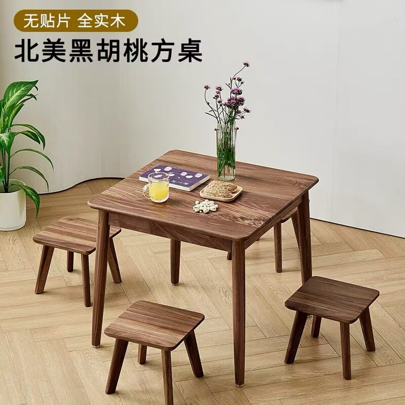 北美黑胡桃木小方桌新中式儿童餐桌木桌矮桌实木学习桌家具茶桌