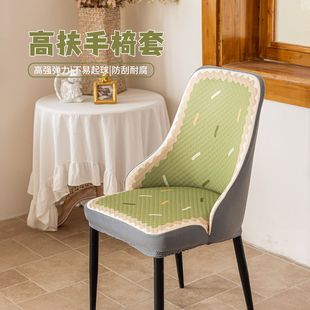 2025新款弧形椅子套罩四季通用短扶手餐椅套罩做一套全包凳子套罩
