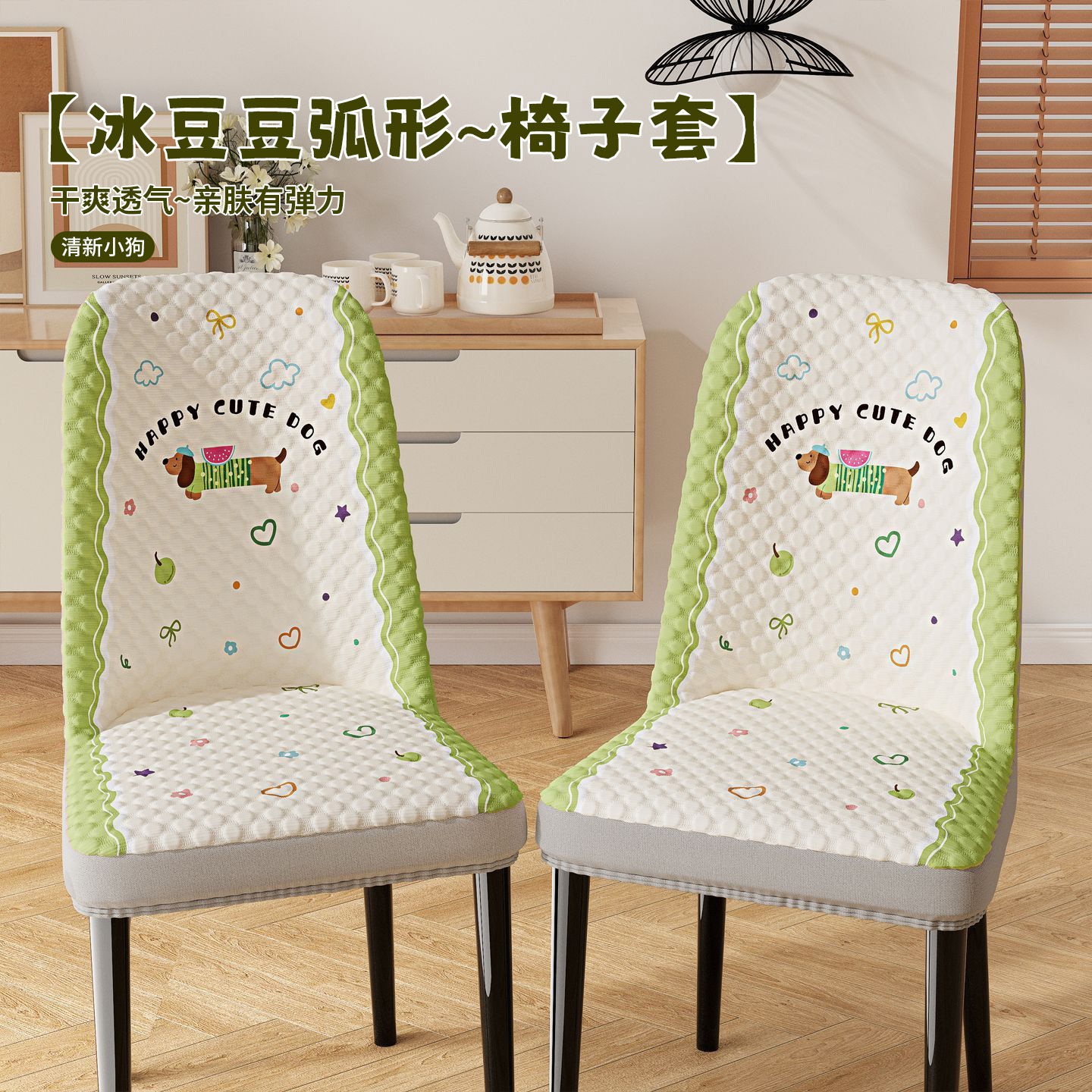 桌布椅套套装一体全包