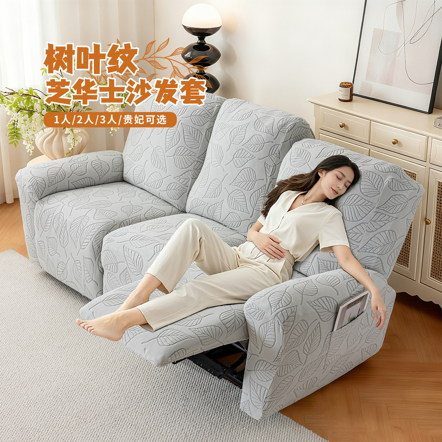 芝华士沙发套罩防猫抓全包功能沙发罩高级感银狐绒芝华仕沙发套罩,居家布艺,沙发套,淘宝优惠券,粉丝福利购,淘宝优惠卷