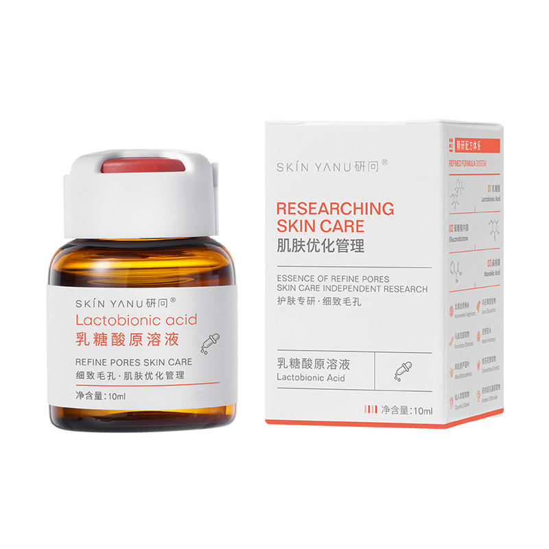 研问乳糖酸原液收缩毛孔去黑头粉刺细腻肌肤补水保湿安瓶精华液