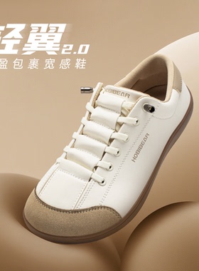 HOBIBEAR休闲宽楦赤足鞋男女4E宽头2025秋新款软底防滑舒适平步