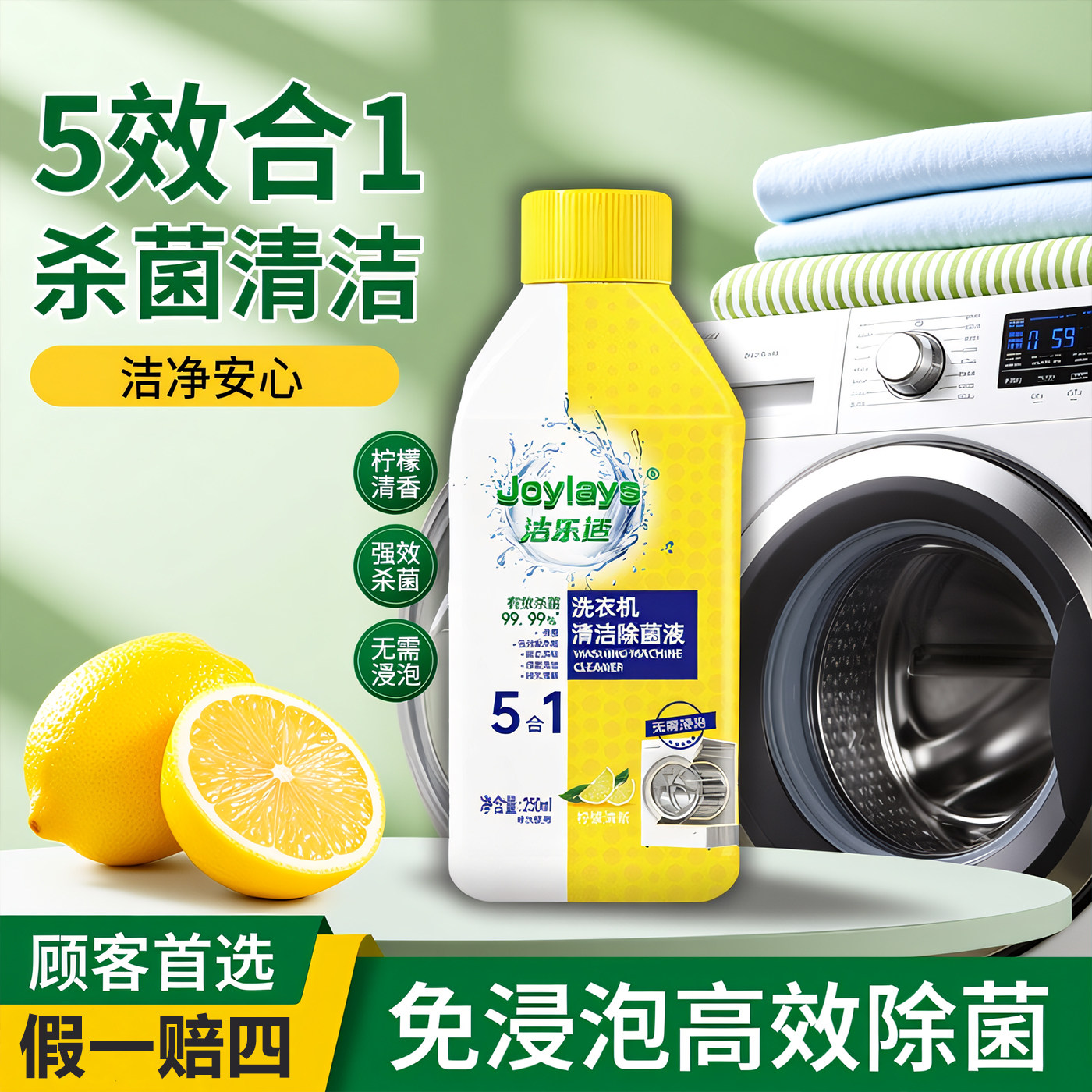 洗衣机清洗液自动波轮滚筒除菌消毒液强力除垢深度污渍清洁槽神器,洗护清洁剂/卫生巾/纸/香薰,洗衣机槽泡腾片,淘宝优惠券,粉丝福利购,淘宝优惠卷