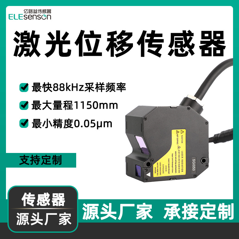 SGI系列激光位移传感器抗干扰测距感应器防护等级嵌入式智能精密