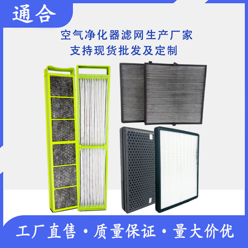 适配如新空气净化器滤网ALEN 勒夫蔓德HEPA 活性炭滤芯