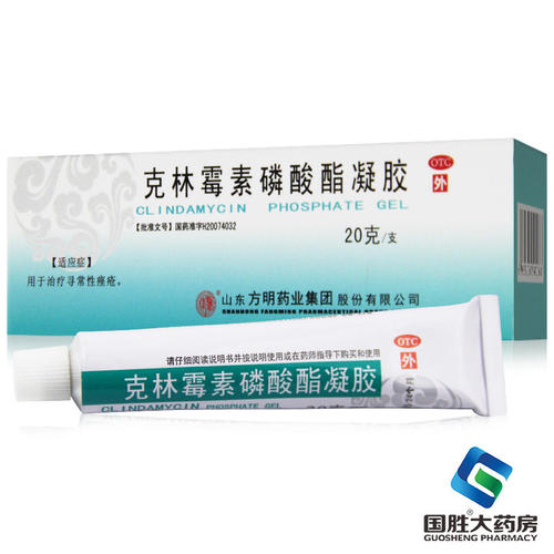 东药克林霉素磷酸酯凝胶20g治疗寻常性痤疮