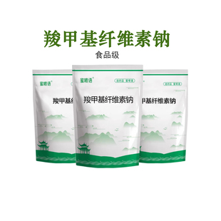 CMC增稠剂 上海高粘FH9耐酸型稳定剂烘焙 食品级 羧甲基纤维素钠