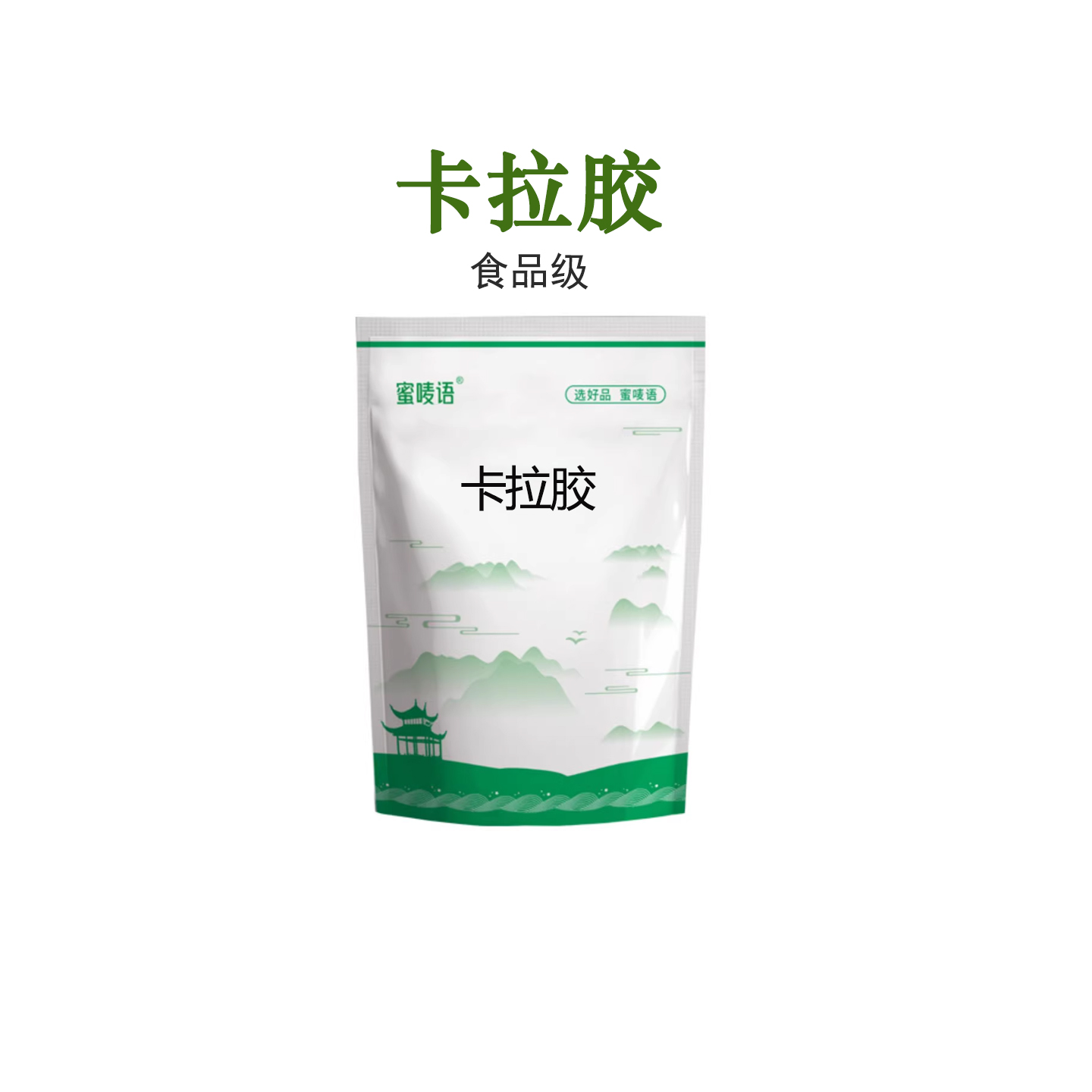 食品级卡拉胶烘焙冰淇淋软糖