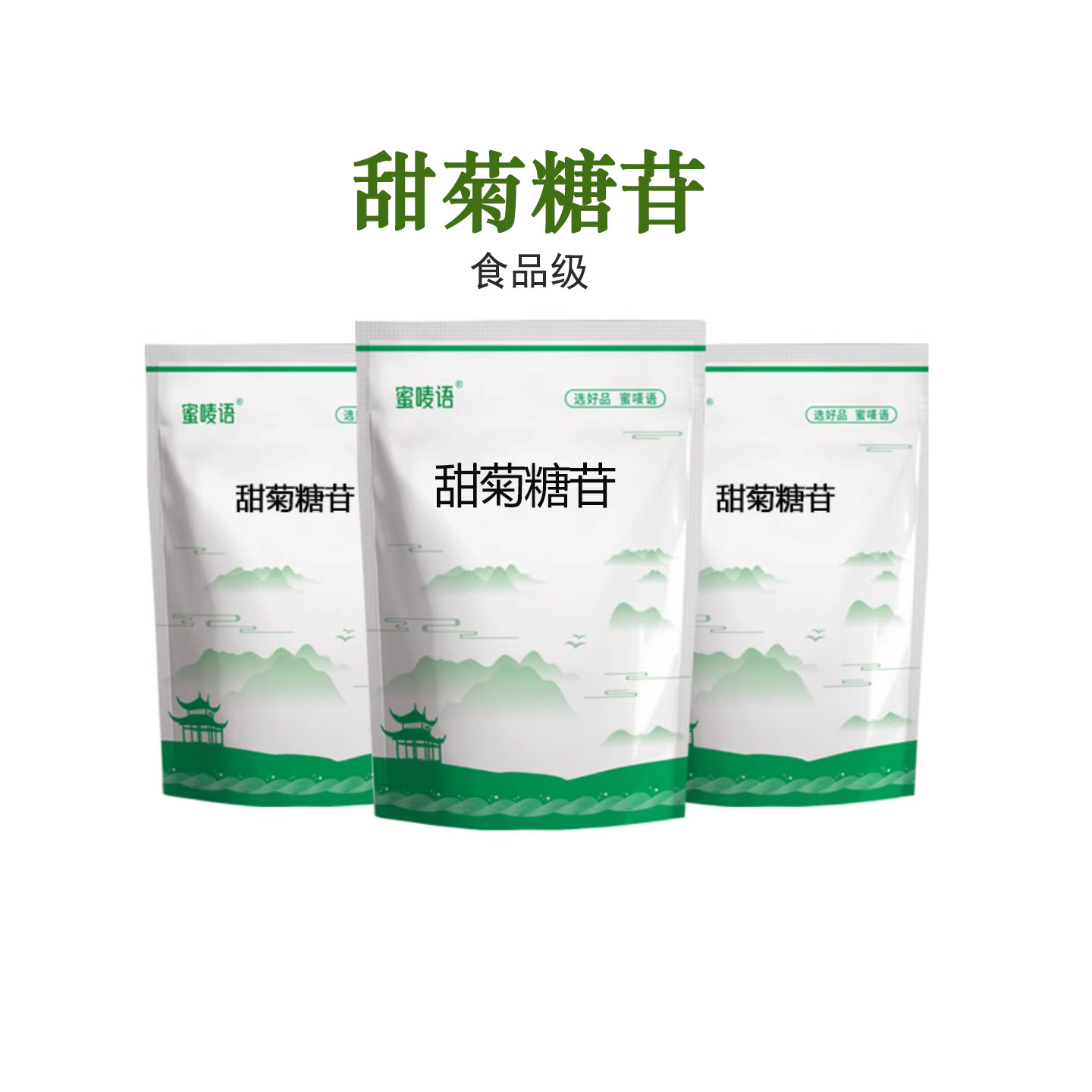 食品级甜菊糖苷绿色代糖