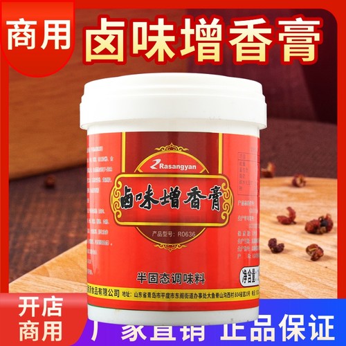瑞香源卤味增香膏骨髓浸膏膏透