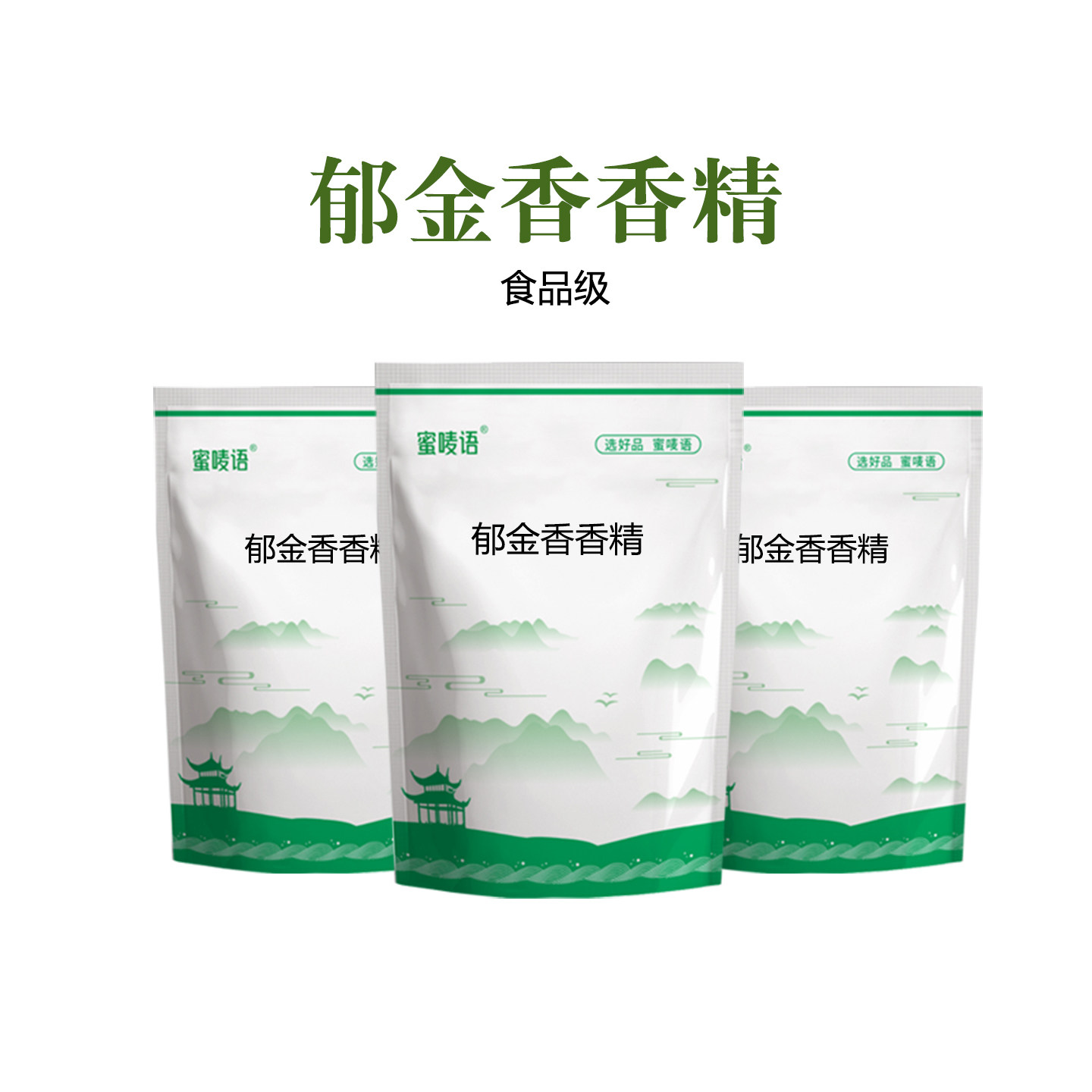 食品级郁金香粉末香精 水果味浓缩香精 烘焙甜点耐高温添加剂,粮油调味/速食/干货/烘焙,特色/复合食品添加剂,淘宝优惠券,粉丝福利购,淘宝优惠卷