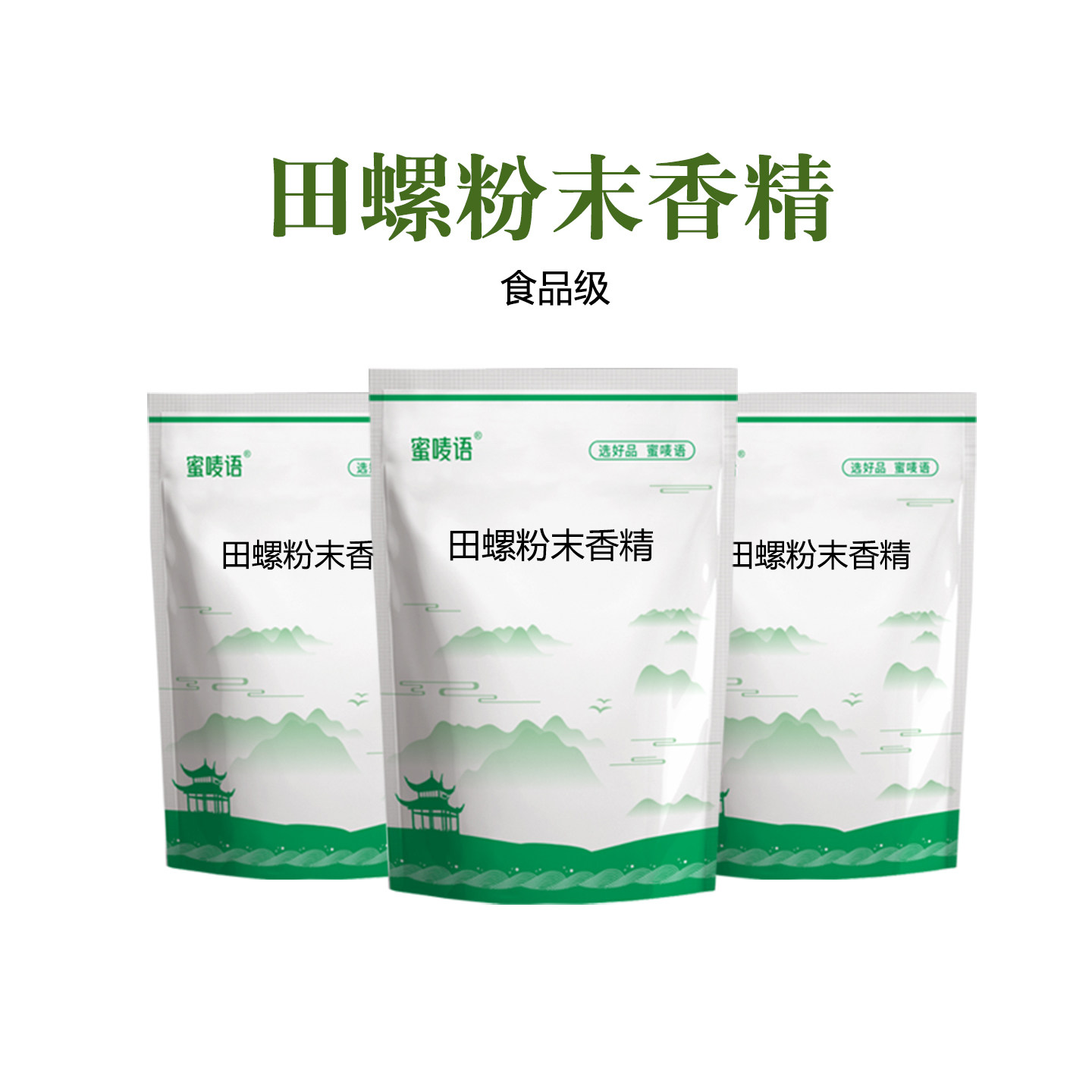 食品级田螺粉末香精 水果味浓缩香精 烘焙甜点耐高温食品添加剂,粮油调味/速食/干货/烘焙,特色/复合食品添加剂,淘宝优惠券,粉丝福利购,淘宝优惠卷