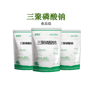 食品级三聚磷酸钠 磷酸盐 肉制品腌制剂 海产品 增重保水剂