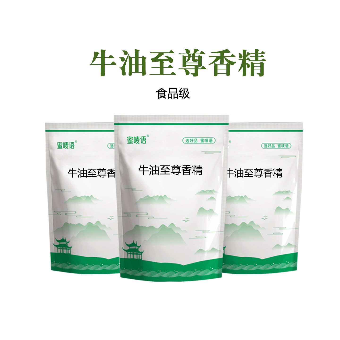 食品级牛油至尊粉末香精 水果味浓缩香精 烘焙甜点耐高温添加剂,粮油调味/速食/干货/烘焙,特色/复合食品添加剂,淘宝优惠券,粉丝福利购,淘宝优惠卷