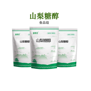食品级山梨糖醇 食品保湿剂甜味剂保水剂 蛋糕烘焙食品级甜味剂