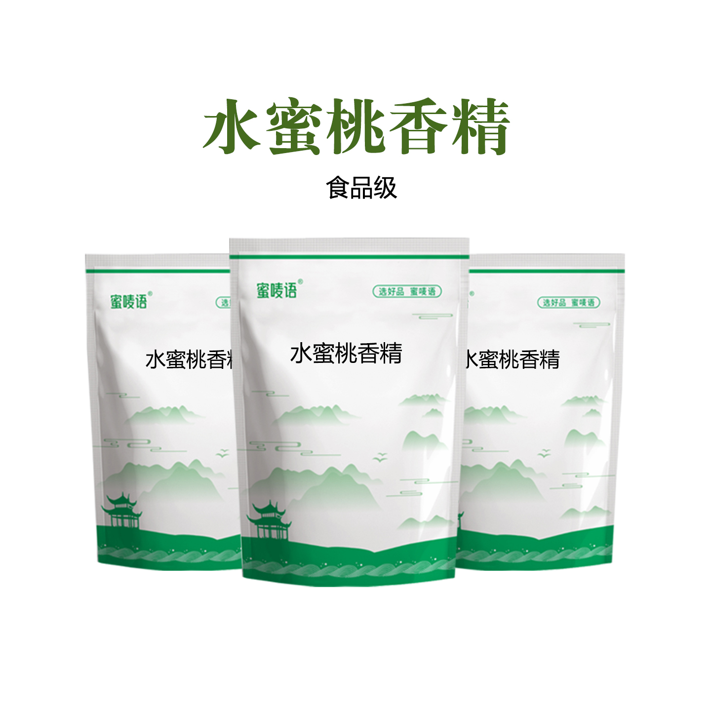 食品级水蜜桃粉末香精 增香烘焙饼干调味 水蜜桃味香精粉末