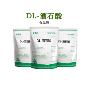 食品级DL-酒石酸 食用酸味剂酸度调节剂食品添加剂除锈剂