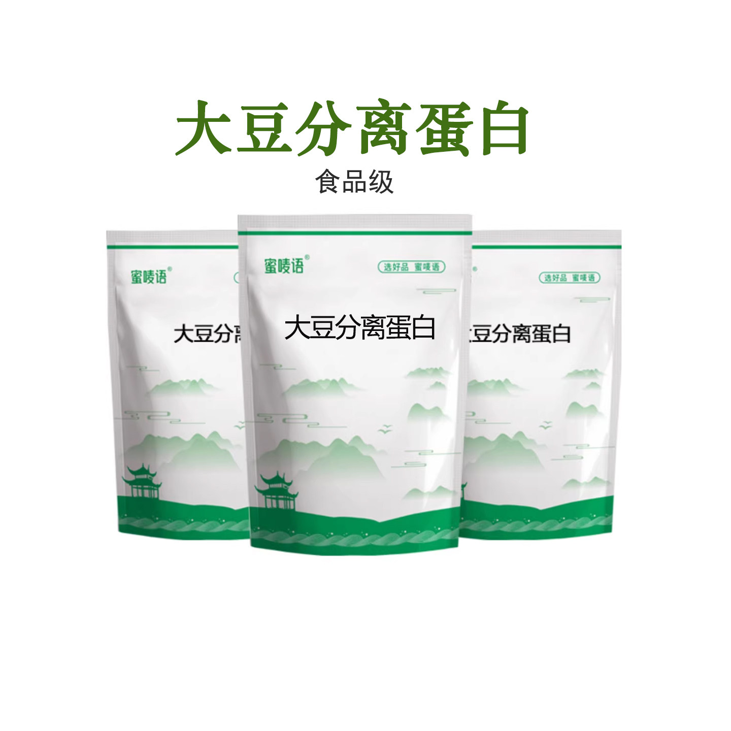 食品级 大豆分离蛋白植物蛋白粉 非转基因大豆植物高蛋白粉大豆粉