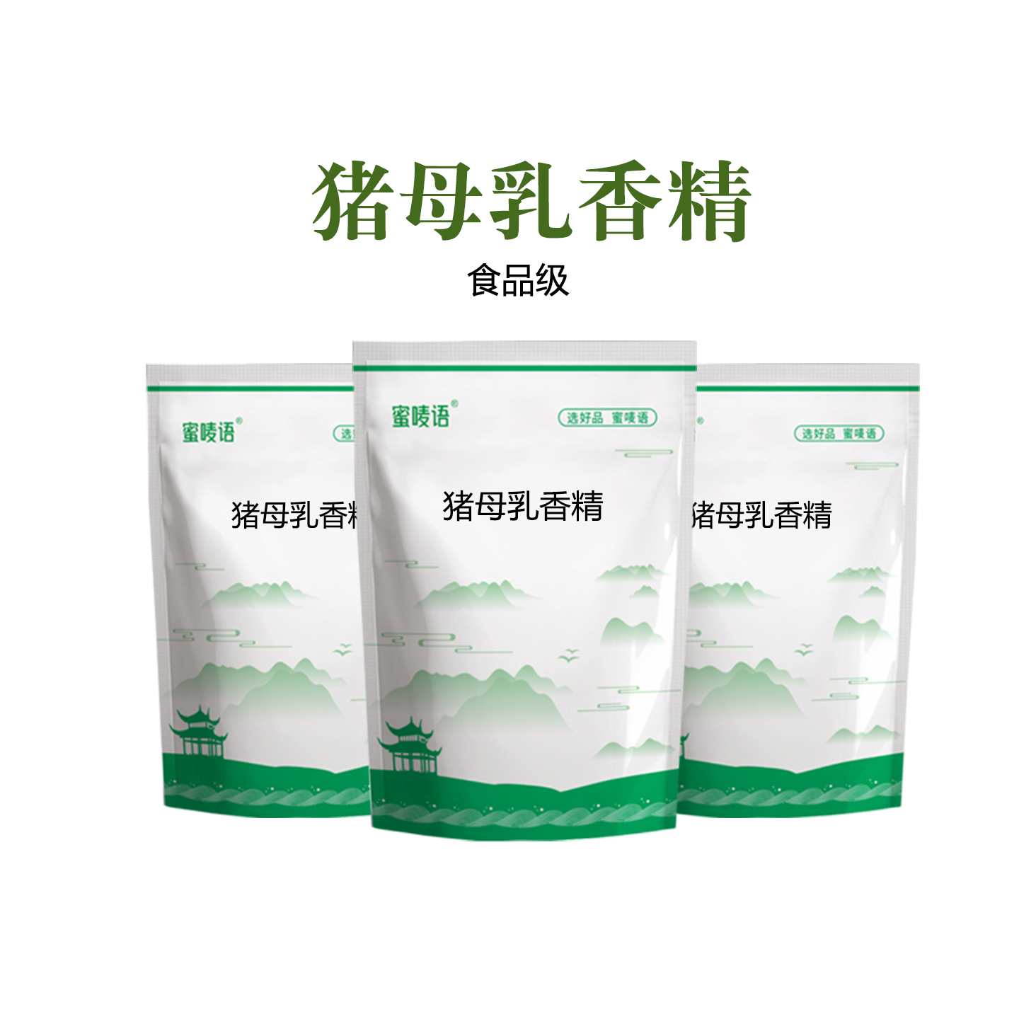 食品级猪母乳粉末香精 水果味浓缩香精 烘焙甜点耐高温添加剂