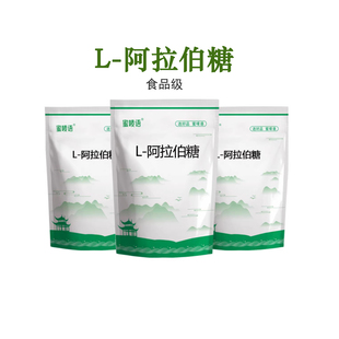 食品级L-阿拉伯糖 高纯度99% 减少糖分吸收 益生元烘焙甜味剂