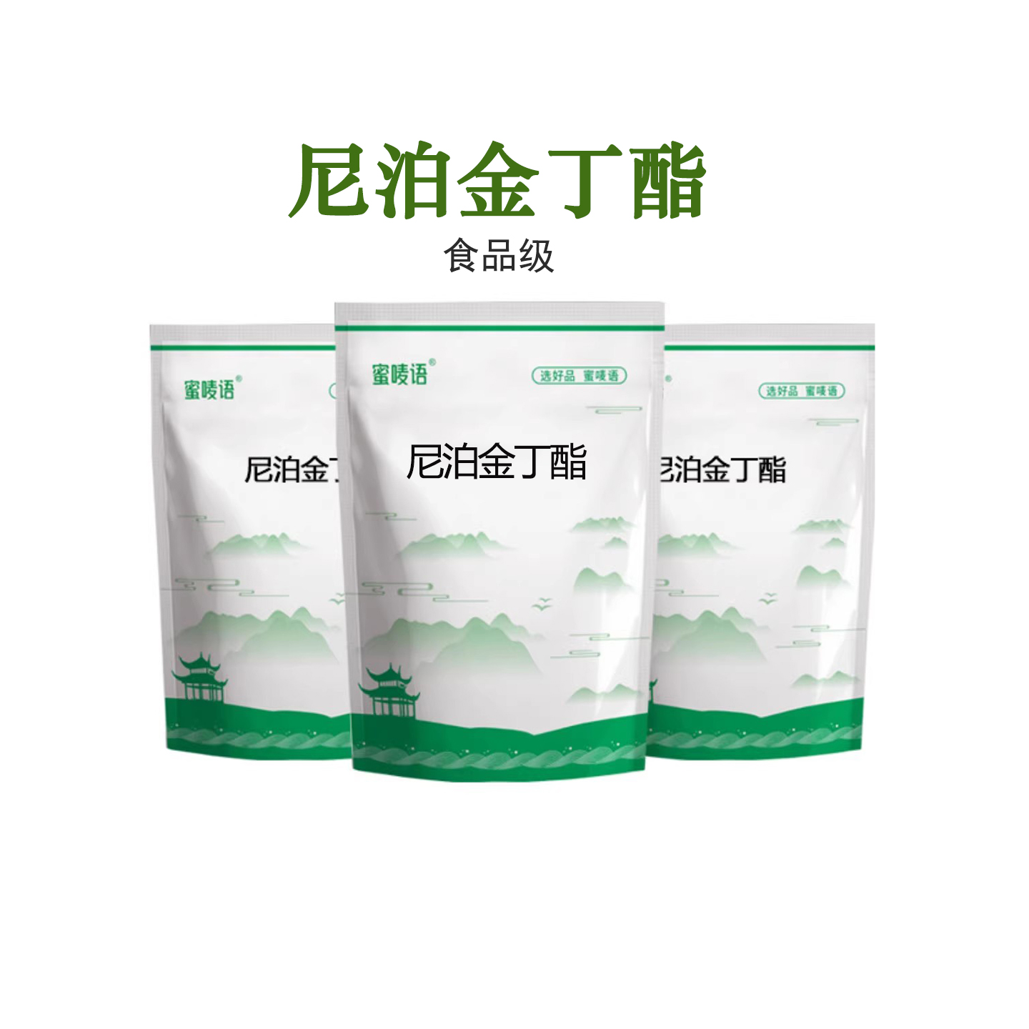 食品级对羟基苯酸丁酯