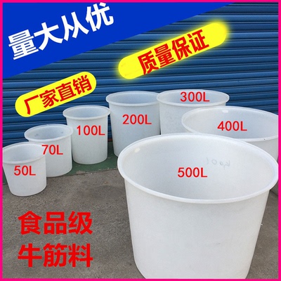 大号加厚酿酒桶储水发酵桶