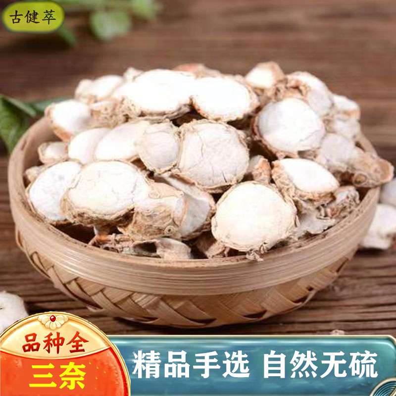 三奈中药材500g山柰三奈香料