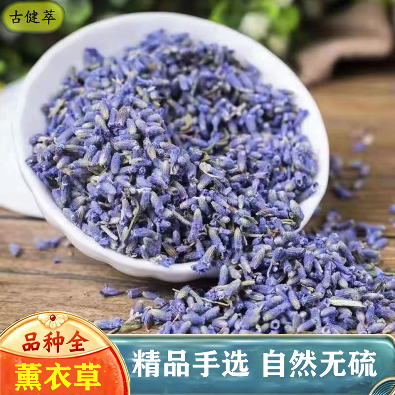 薰衣草薰衣草干花粒干薰衣草熏衣草香料花睡眠香包枕头粉新鲜干货