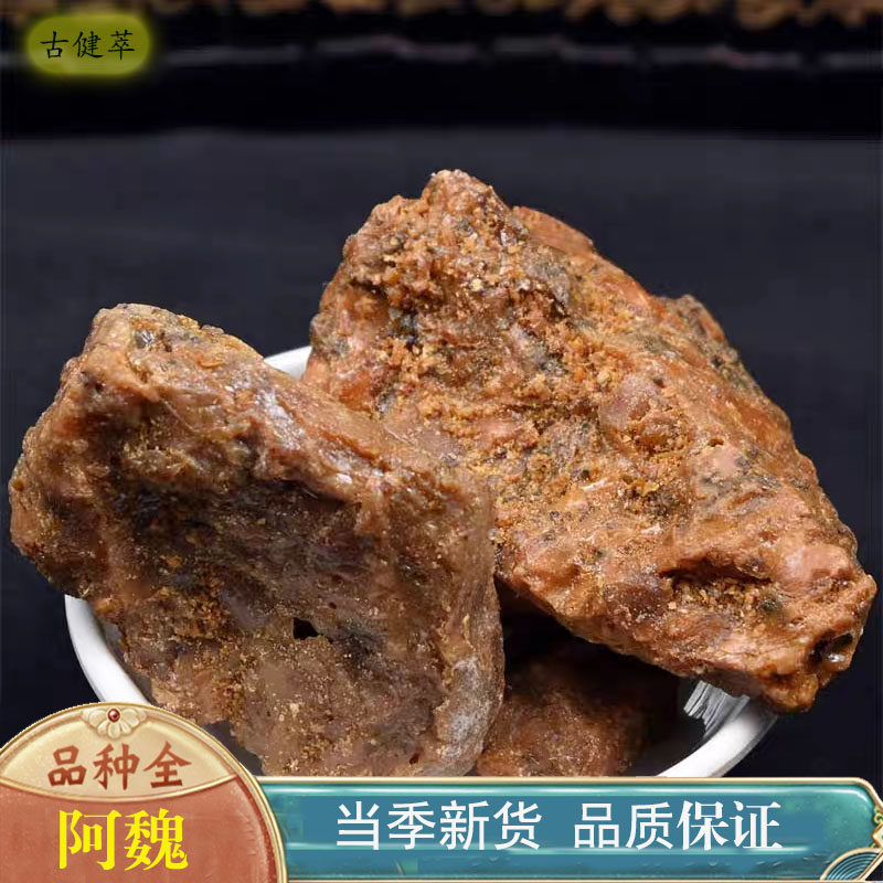 阿魏100克钓鱼打窝诱鱼爆护包正品正宗五彩臭阿魏泡,传统滋补营养品,其他药食同源食品,淘宝优惠券,粉丝福利购,淘宝优惠卷