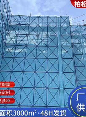 建筑爬架网工地高层施工防坠金属安全冲网蓝色孔外架钢板网护防网
