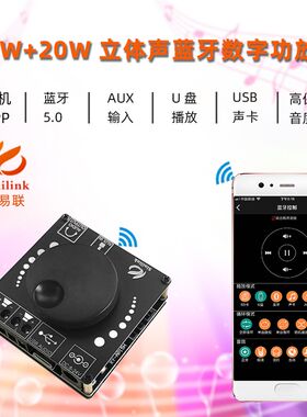 10W/15W/20W立体声蓝牙功放板12V/24V大功率数字功放模块XY-AP15H