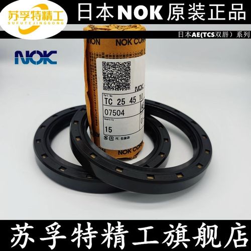 原装进口日本NOK骨架油封AE3193-F0 AE3204-E0 TC60*75*78*9