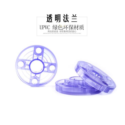 PVC透明法兰一体国标塑料连体法兰盘给水管法兰片接头4分20253250