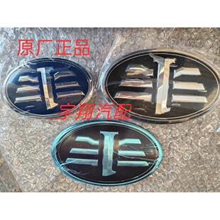 一汽森雅m80s80森雅R7R9中网标 前后车标 尾标 后背门标原厂车标