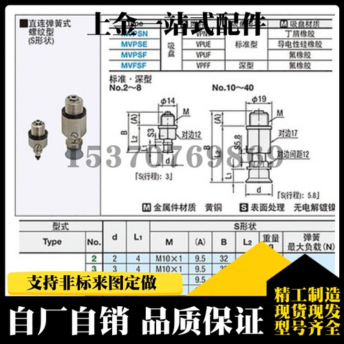 真空吸盘MVPSN2/MVPSE3/4/6/8/10/15/20/25/30/40直连弹簧