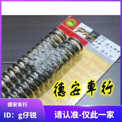 POSH DRG哈士奇 曼巴MMBCU改装前减震前避震前叉加硬弹簧强化弹弓