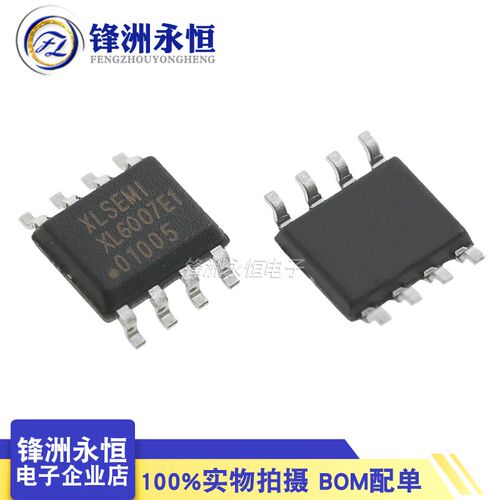 XL6007E1 原装 SOP-8 2A60V 400khz升压直流电源变换器芯片IC