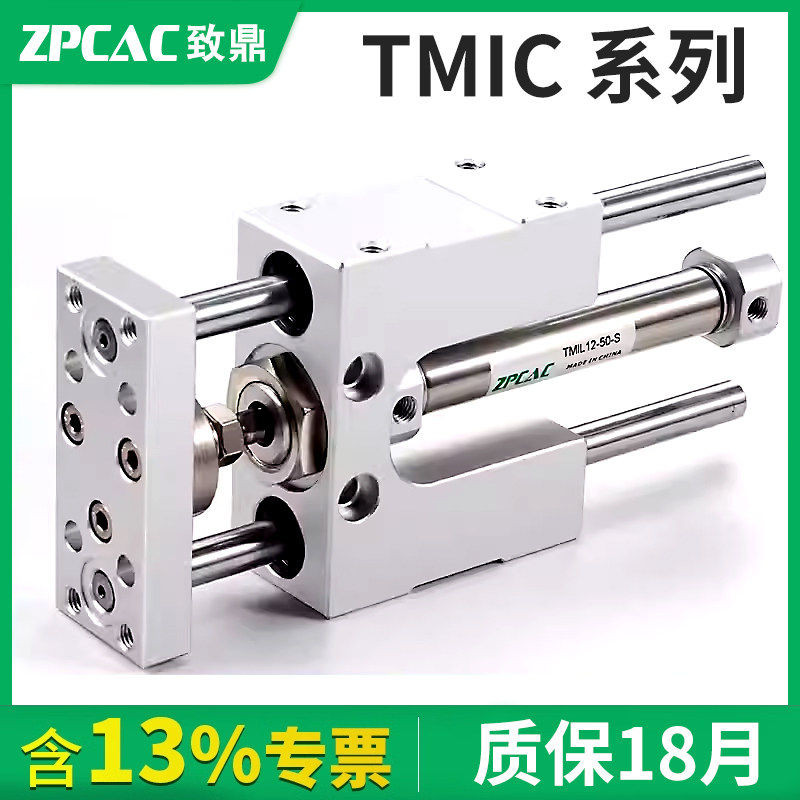 三轴三杆导杆气缸TMICM16/20-75导向支架气缸带缓冲TMICL25-200-S